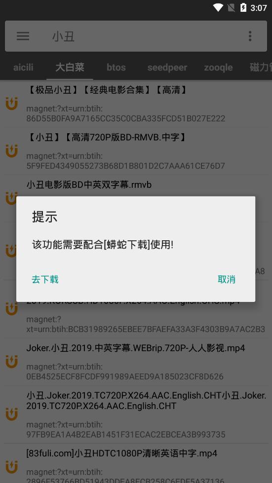 鲨鱼搜索正版软件截图