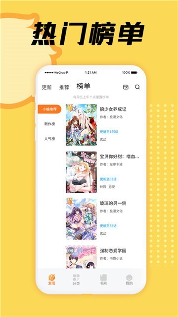 萌次元最新版手机软件app