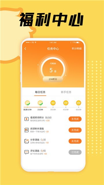 萌次元最新版软件截图