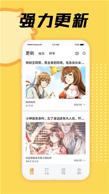 萌次元免费版手机软件app