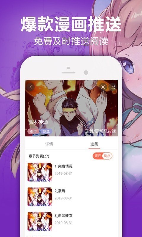 严选漫画免费安卓版手机软件app