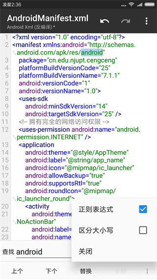 MT管理器正版手机软件app