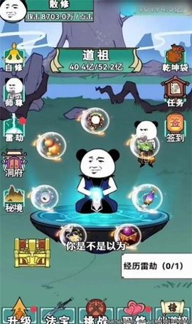 练气十万年手游app