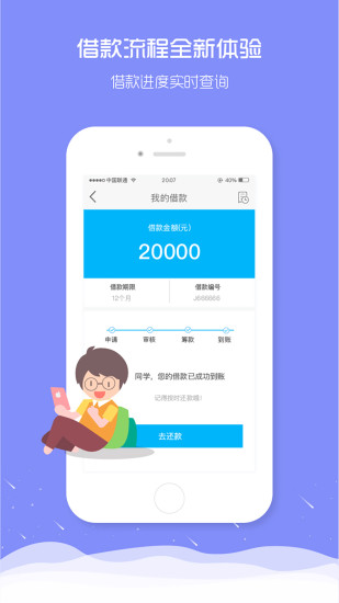 久融金融手机软件app