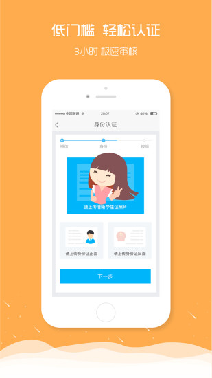 久融金融手机软件app