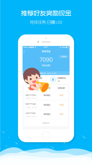 久融金融手机软件app