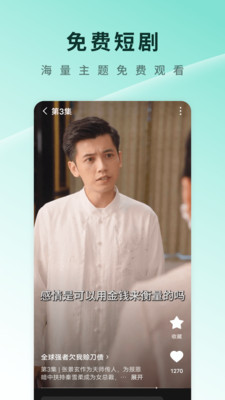 红果免费短剧正版手机软件app