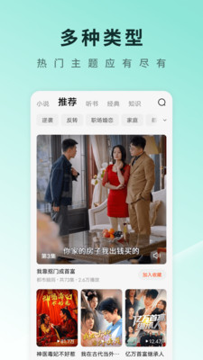 红果免费短剧正版手机软件app