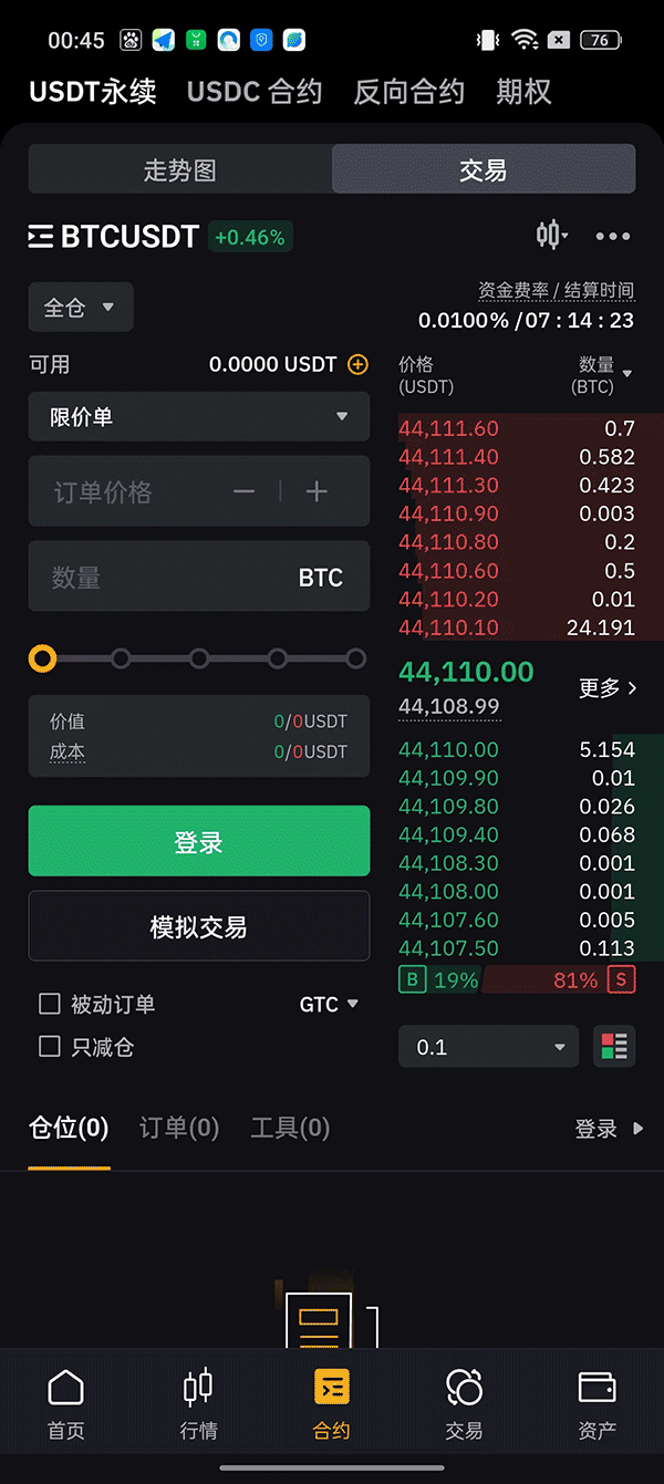 bybit交易所手机软件app