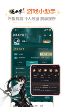 网易大神正版手机软件app