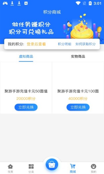 聚游网络手机软件app