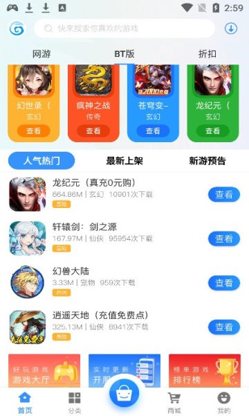 聚游网络手机软件app