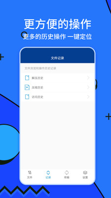 ZArchiver最新版手机软件app