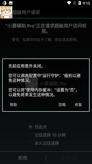 小晨软件库手机软件app