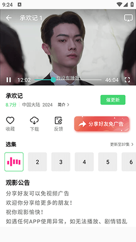 长风视频手机软件app