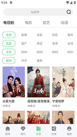 长风视频手机软件app