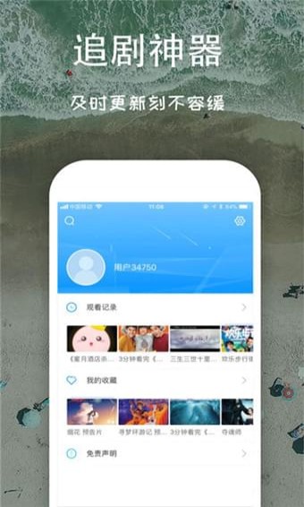 芝麻影视手机软件app