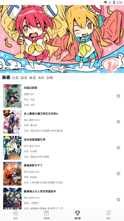 次元喵v5.6.9软件截图