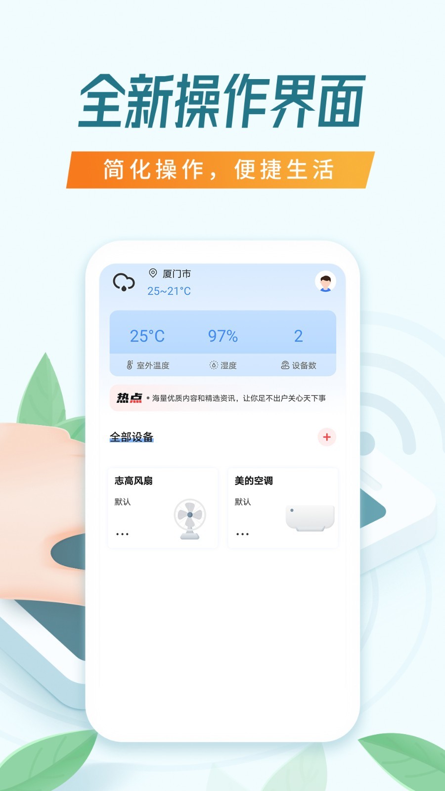 万能空调遥控器手机版手机软件app