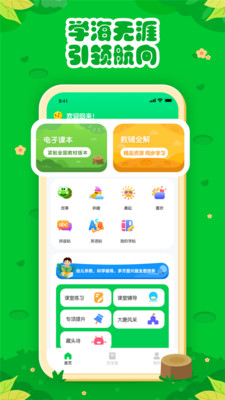 七彩课堂最新免费版软件截图