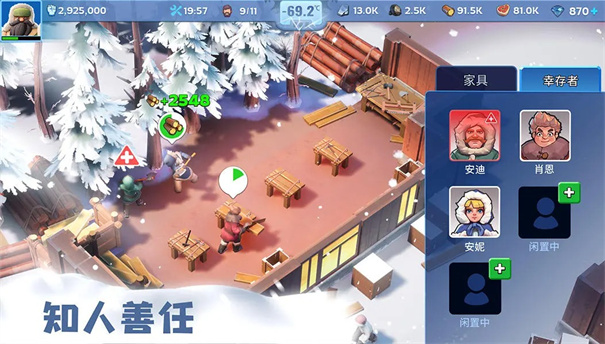 无尽冬日免费版手游app