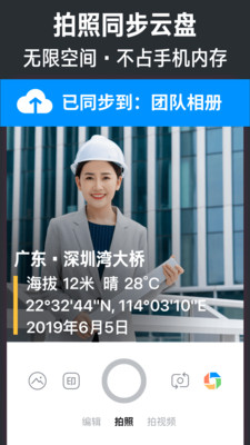 今日水印相机手机版手机软件app