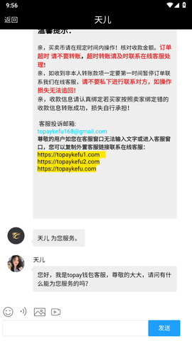 topay钱包手机软件app