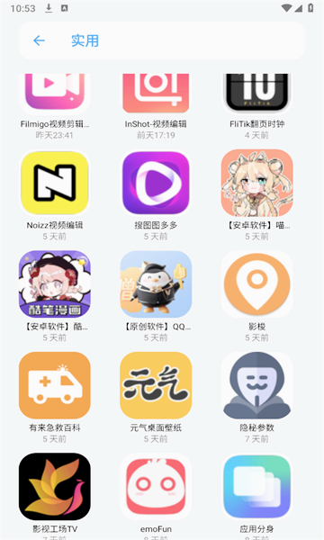 小虎队软件库最新版手机软件app