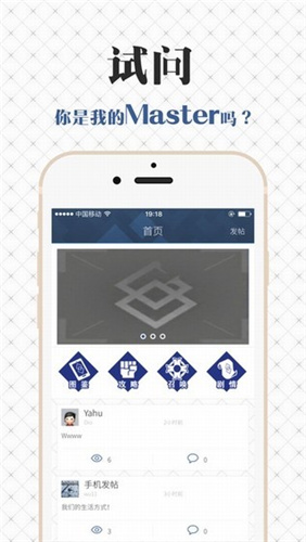 fgowiki中文版手机软件app