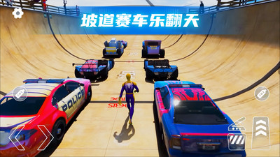 3D汽车碰撞模拟游戏截图