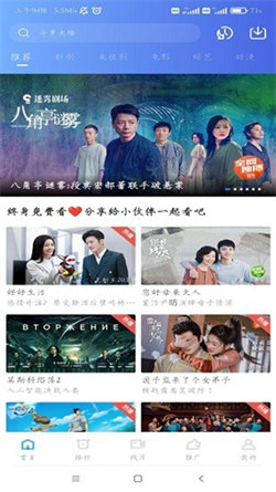 行星视频免费正版软件截图