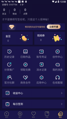 妖精动漫免费版手机软件app