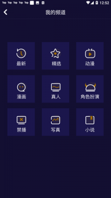 妖精动漫免费版手机软件app