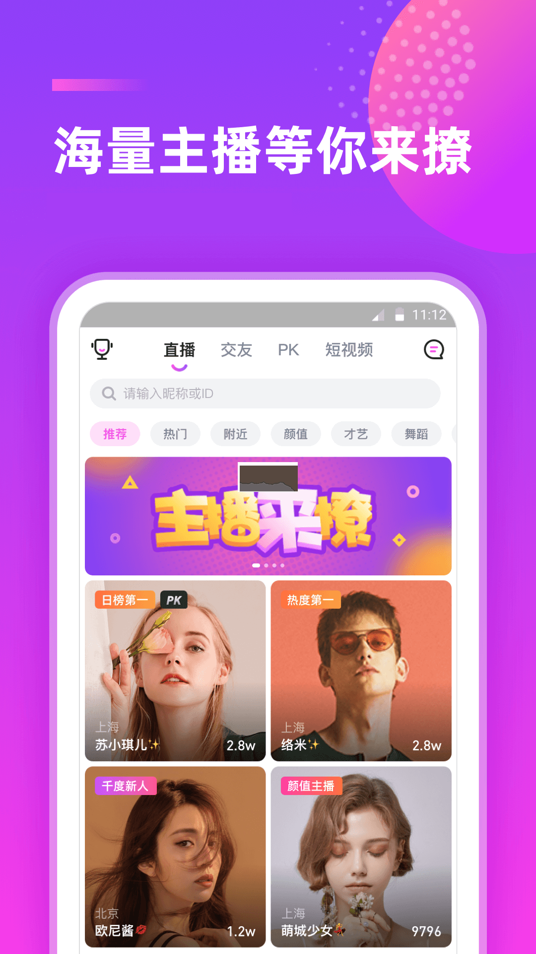 千度热播手机版软件截图