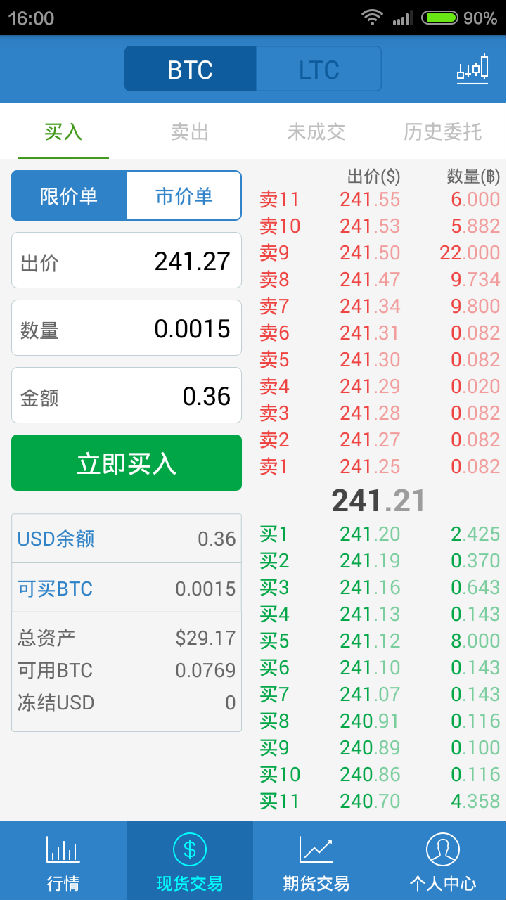 老友汇交易所手机软件app