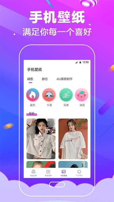 5G手机铃声手机版软件截图