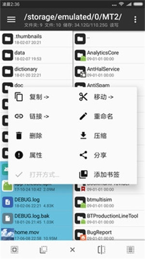 MT管理器会员版手机软件app