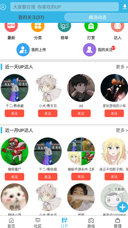 软天空游戏盒子手机软件app