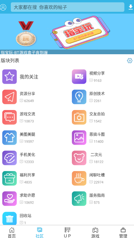 软天空游戏盒子软件截图