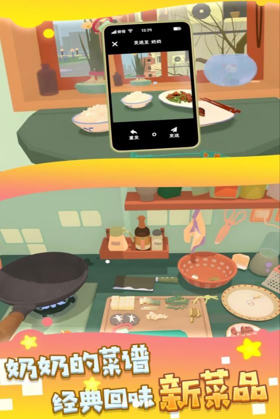 虚拟美食手工坊游戏截图