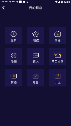 妖精动漫永久免费版手机软件app