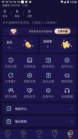 妖精动漫永久免费版手机软件app