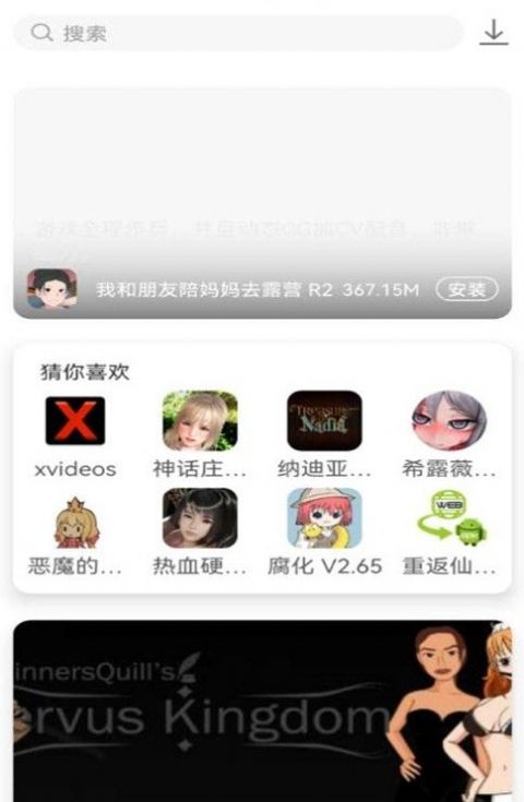 游咔免费版软件截图