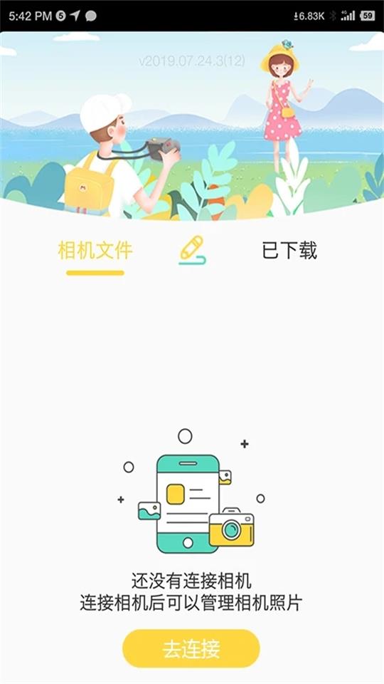 bibi相机手机软件app