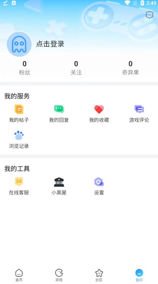 奇异社区最新版本2024软件截图