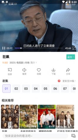 白羊影院免会员追剧手机软件app