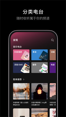 汽水音乐HD版本手机软件app