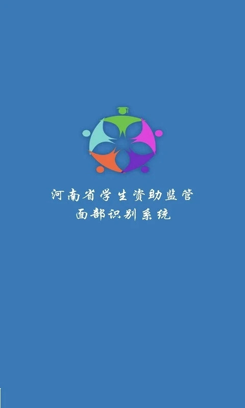 资助通手机版软件截图