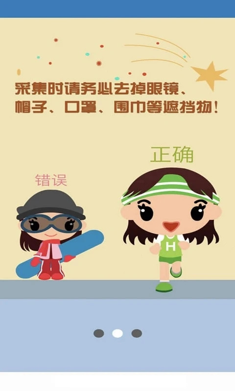 资助通手机版手机软件app