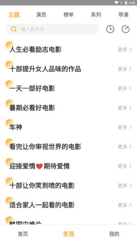 黑豹影视在线观看手机软件app